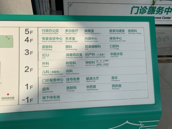 嘉善縣第二人民醫院引進品源超聲骨密度儀，提升骨密度檢測水平