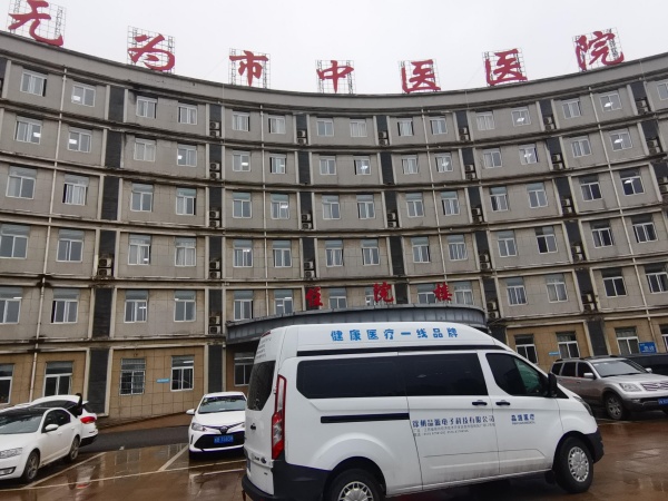 安徽省無為市中醫院采購品源超聲骨密度分析儀，感謝客戶認可