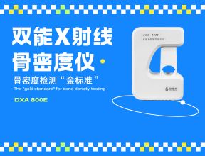 骨密度檢測儀——精準(zhǔn)檢測骨密度，守護(hù)骨骼健康